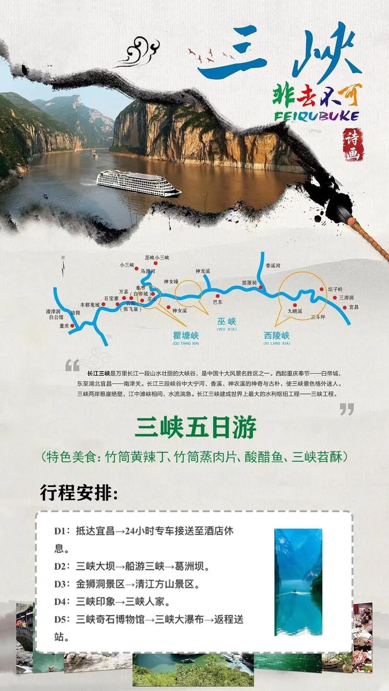 宜昌三峡游轮旅游攻略，如何规划一次难忘的长江之旅？-图2