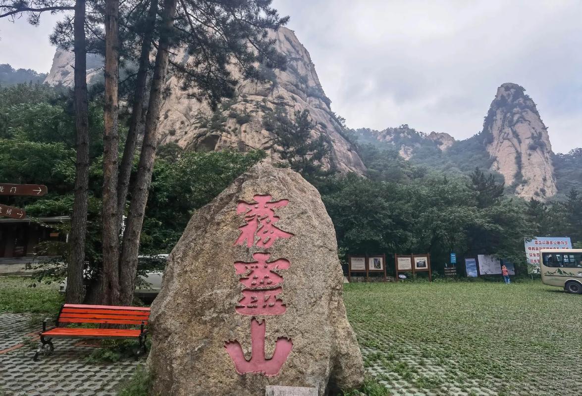 承德雾灵山旅游攻略，如何规划一次完美的旅行体验？-图3