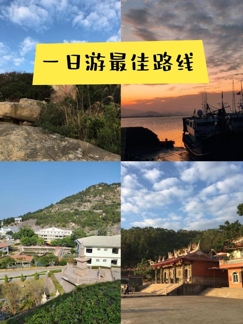 漳州海门岛旅游攻略，如何规划一次完美的海岛之旅？-图1