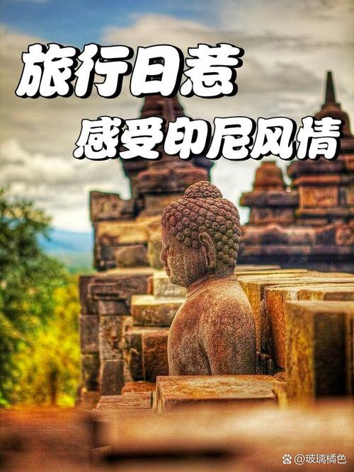 印尼日惹旅游攻略，如何规划一次完美的日惹之旅？-图2