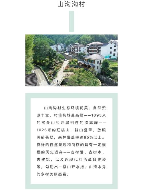 山沟沟风景区旅游攻略，如何规划一次完美的旅行体验？-图2