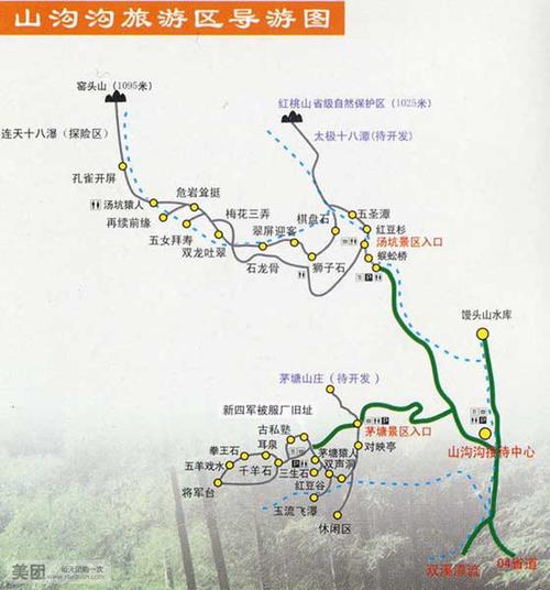 山沟沟风景区旅游攻略，如何规划一次完美的旅行体验？-图1