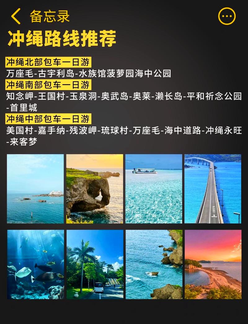 冲绳旅游购物攻略，如何轻松享受购物乐趣？-图2