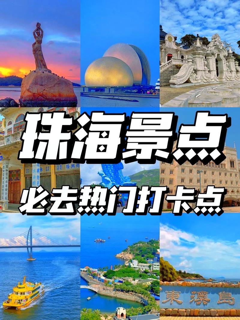 珠海旅游攻略，哪些景点值得一游？-图3