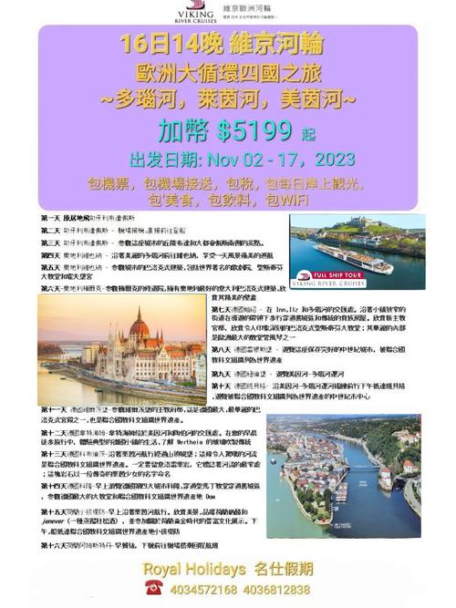 四国旅游攻略，如何规划一次完美的四国之旅？-图2