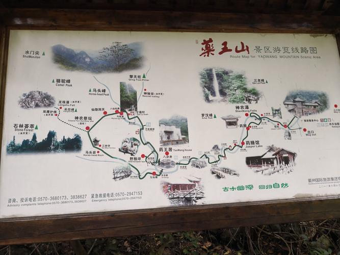 衢州药王山旅游攻略，如何规划一次完美的旅行体验？-图2