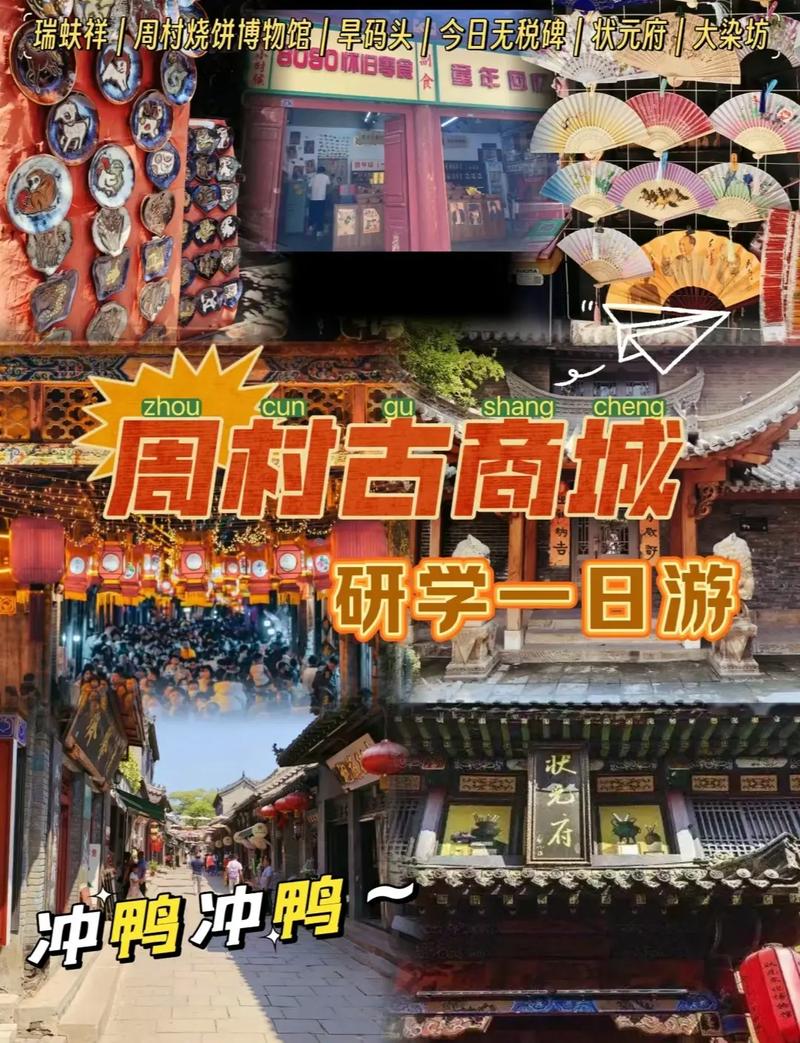 周村古商城旅游攻略，如何玩转这座历史悠久的古城？-图2