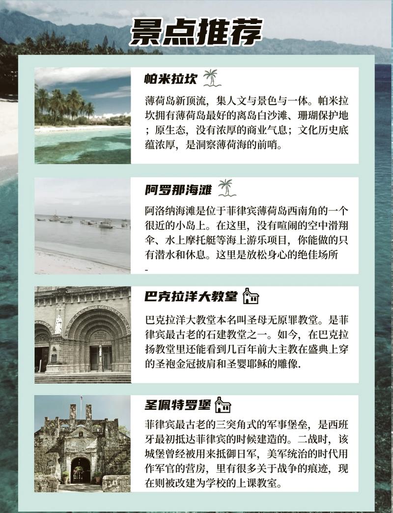 宿雾薄荷岛旅游攻略，如何规划一次完美的旅行体验？-图1