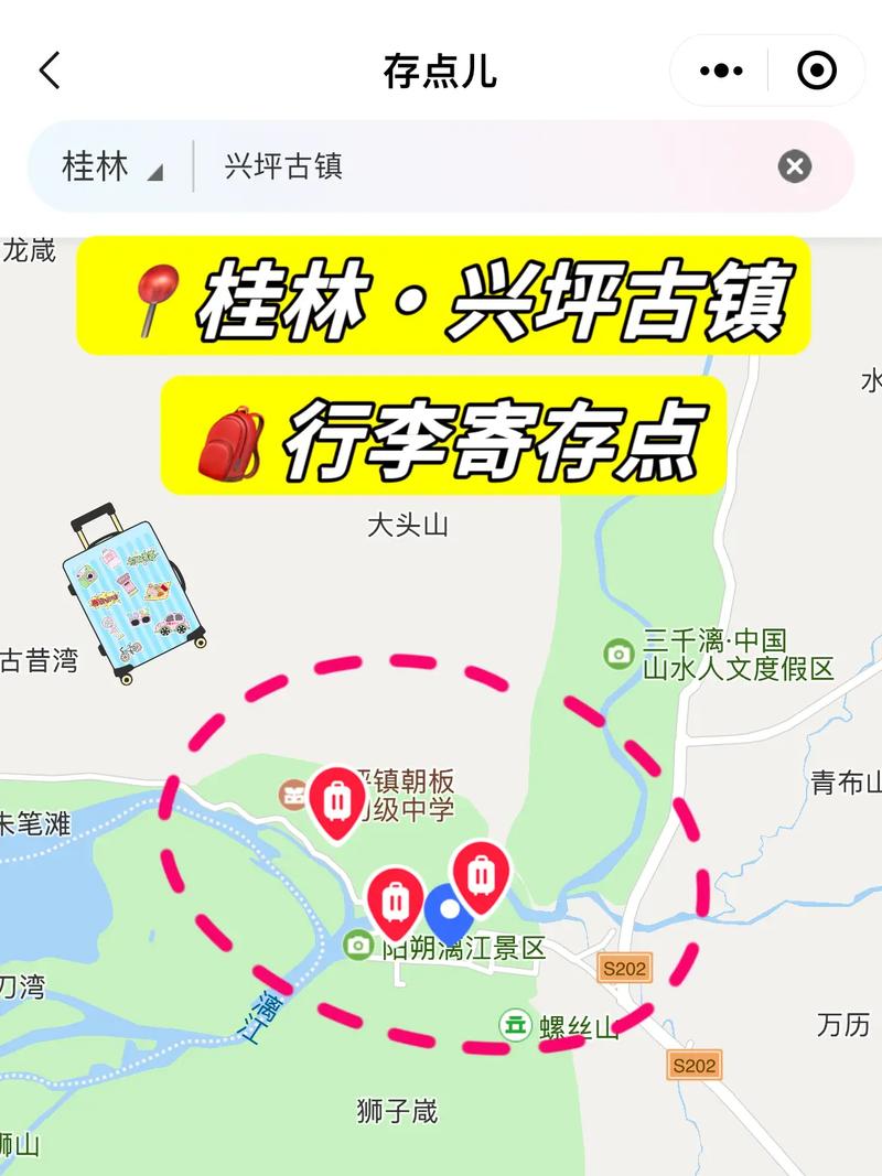 阳朔兴坪古镇旅游攻略，如何规划一次完美的旅行体验？-图2