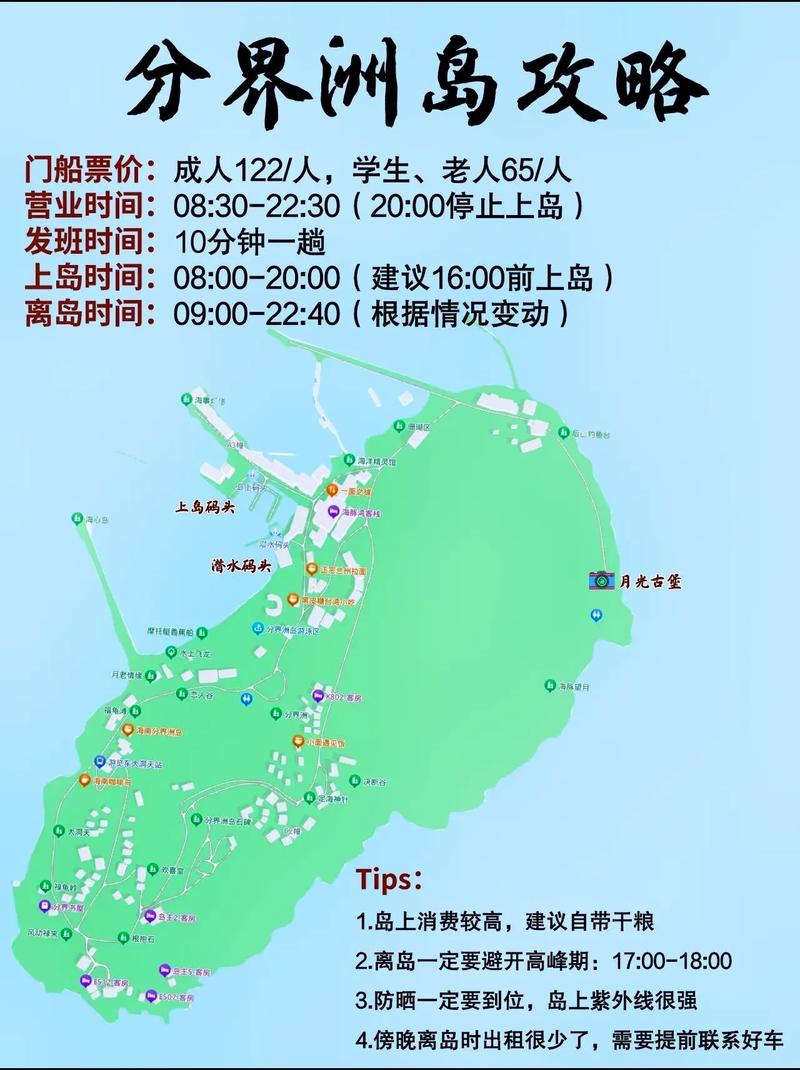 海南分界洲岛旅游攻略，如何规划一次完美的海岛之旅？-图2