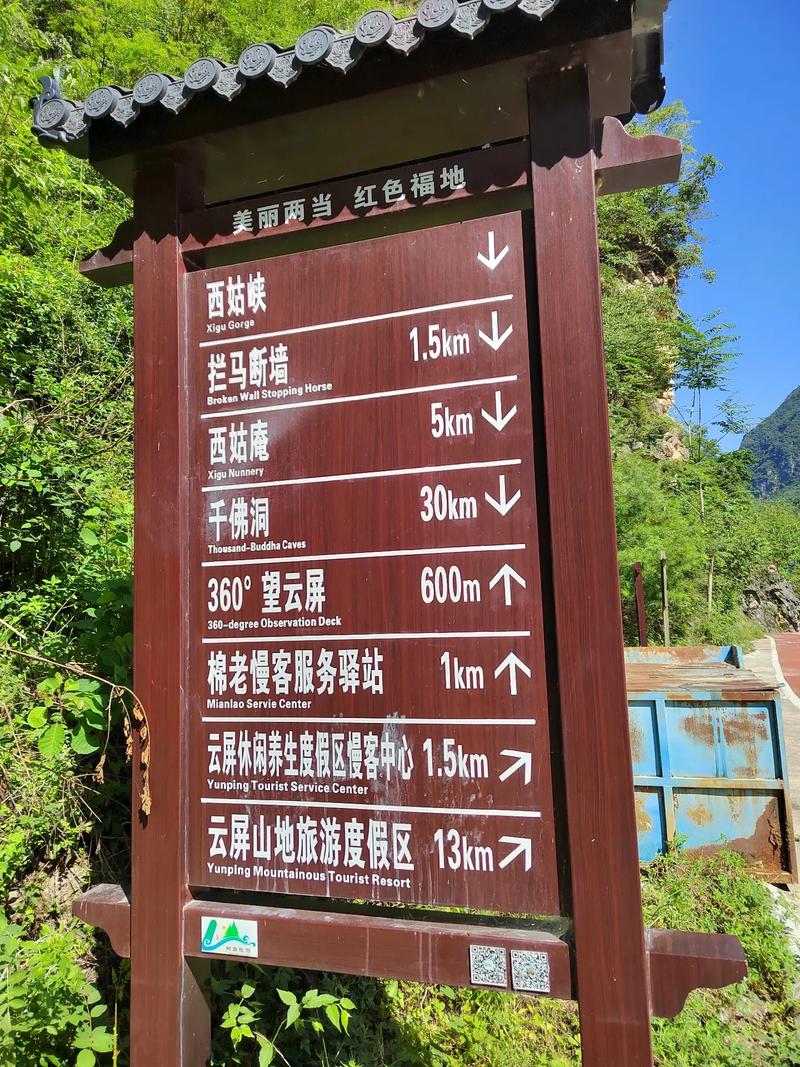 云屏三峡旅游攻略，如何规划一次完美的三峡之旅？-图1