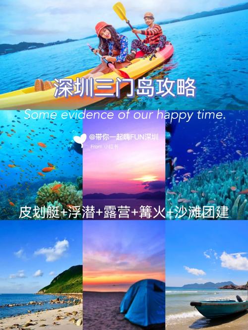 小三门岛旅游攻略，如何规划一次完美的海岛之旅？-图2