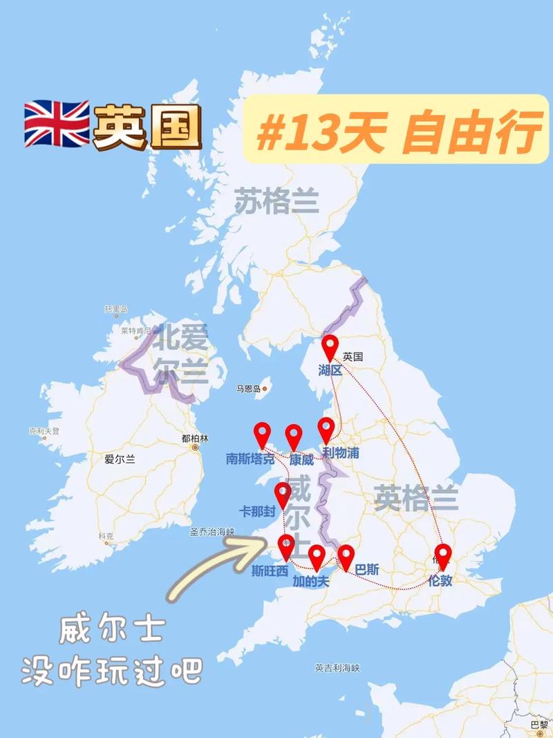 探索威尔士，一份全面的英国威尔士旅游攻略值得参考吗？-图1