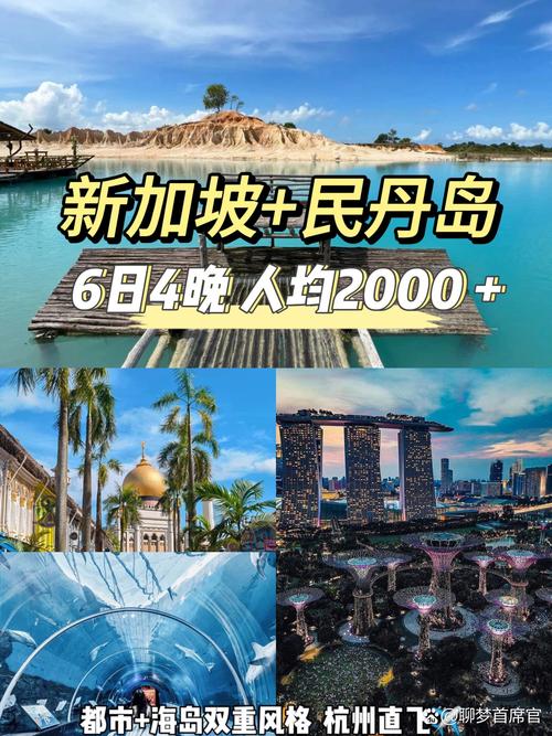 新加坡民丹岛旅游攻略，如何玩转这座热带天堂？-图2