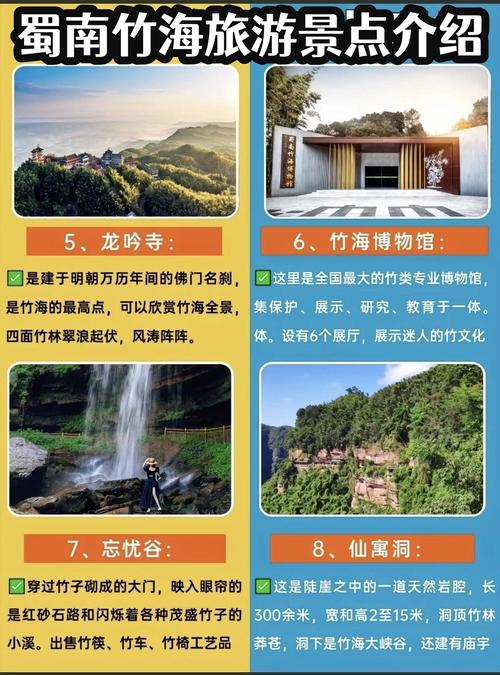 宜宾蜀南竹海旅游攻略，如何玩转这片翠绿仙境？-图1