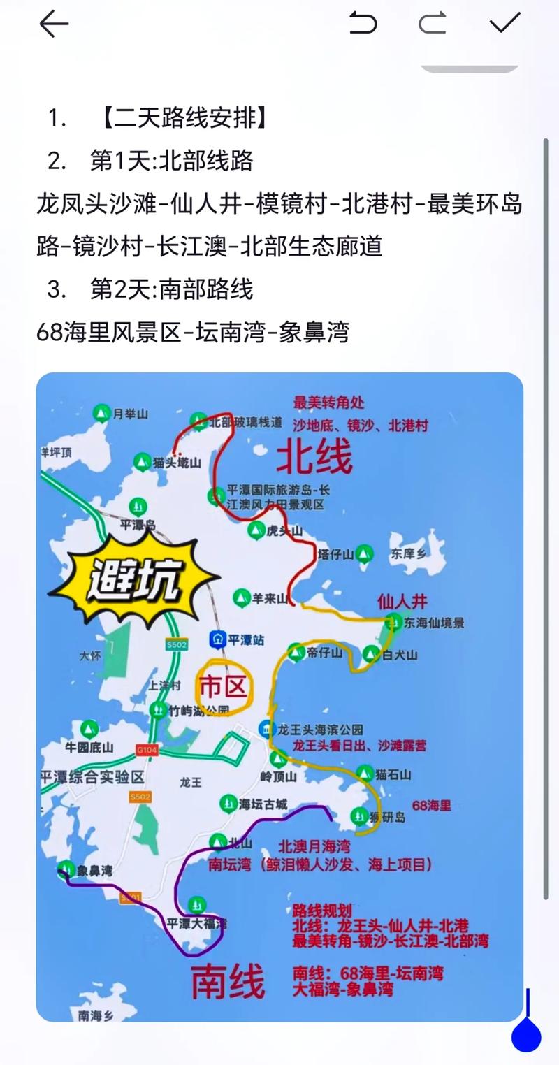 平潭旅游攻略，哪些景点是必去的？-图2