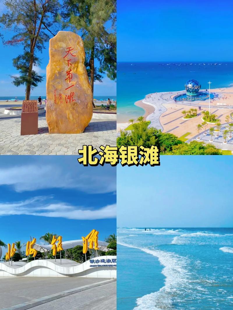 广西桂林与北海旅游，有哪些必去景点和实用攻略？-图3