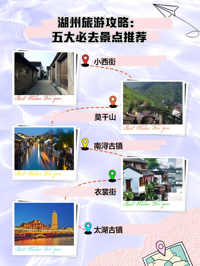 湖州旅游攻略，哪些景点是必去的？-图3