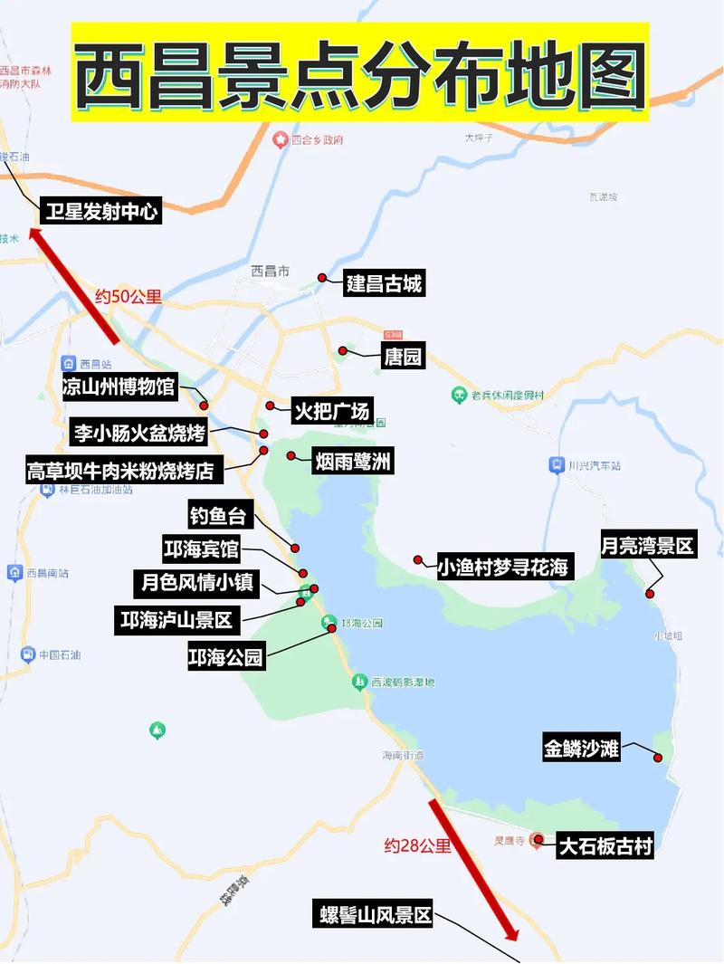 四川西昌邛海旅游攻略，如何玩转这片美丽的湖泊？-图2