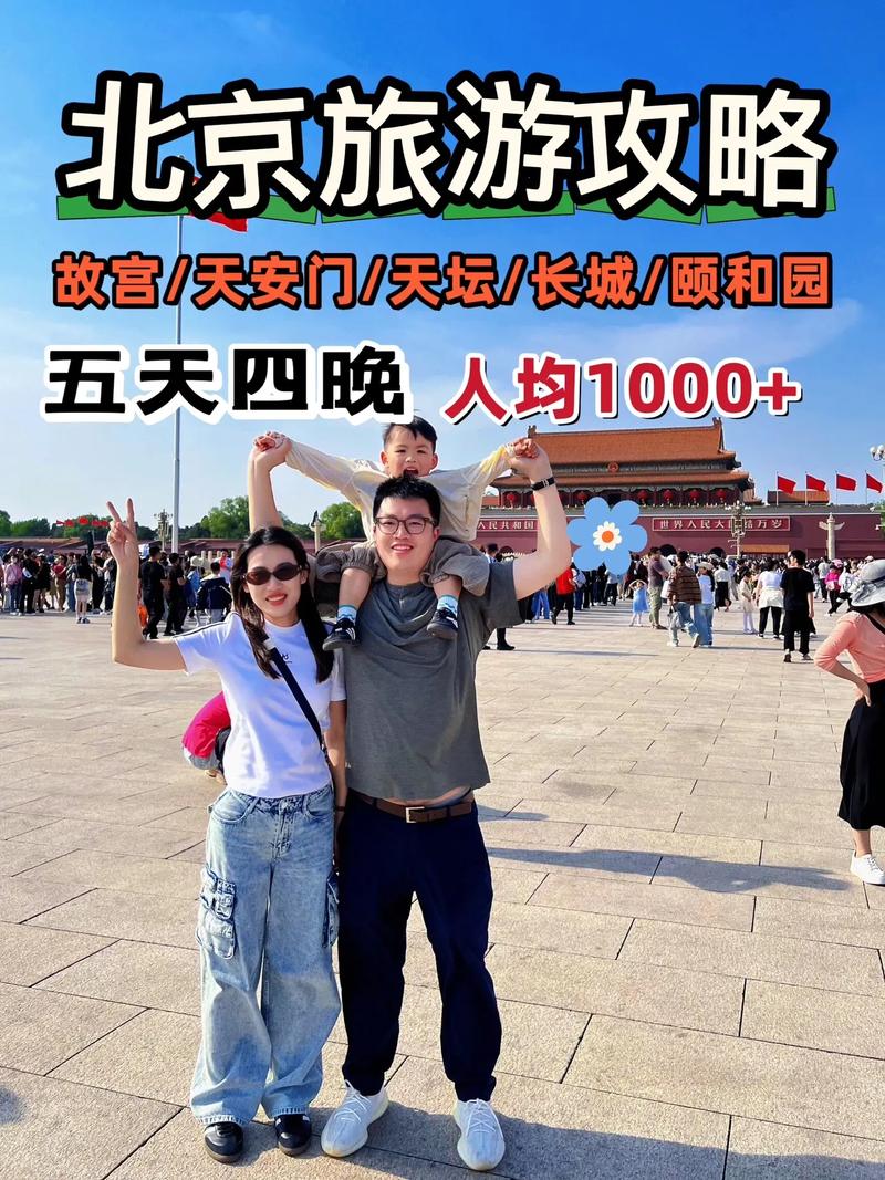 一家人旅游攻略，如何规划一次完美的家庭旅行？-图3