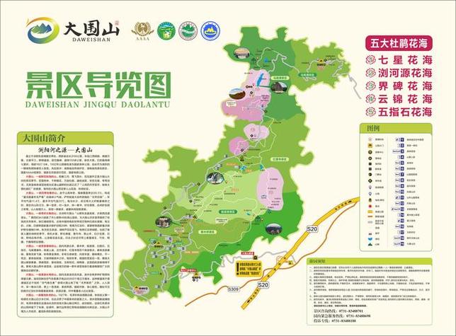 大围山国家森林公园旅游攻略，如何规划一次完美的旅行体验？-图1