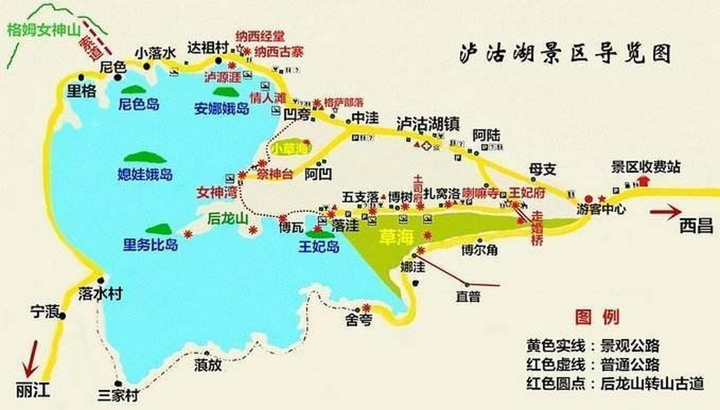 丽江到泸沽湖旅游攻略，如何规划一次完美的旅行？-图1