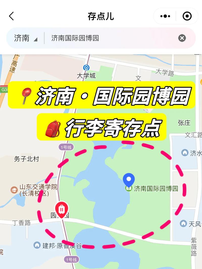 如何制定完美的济南园博园旅游攻略？-图2