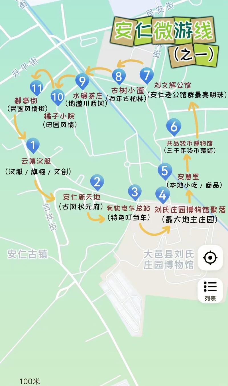 安仁旅游攻略，如何规划一次完美的安仁之旅？-图1