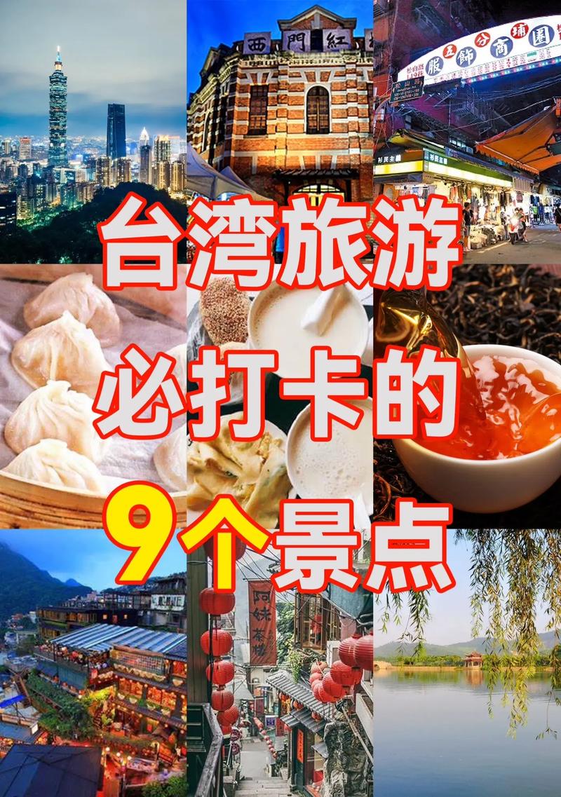 台湾台南旅游攻略，如何规划一次完美的台南之旅？-图1