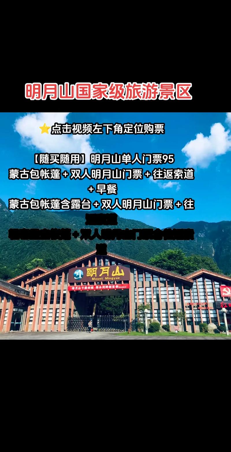 江西宜春明月山旅游攻略，如何玩转这片仙境？-图3