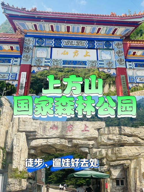 如何制定一份完美的北京上方山旅游攻略？-图2