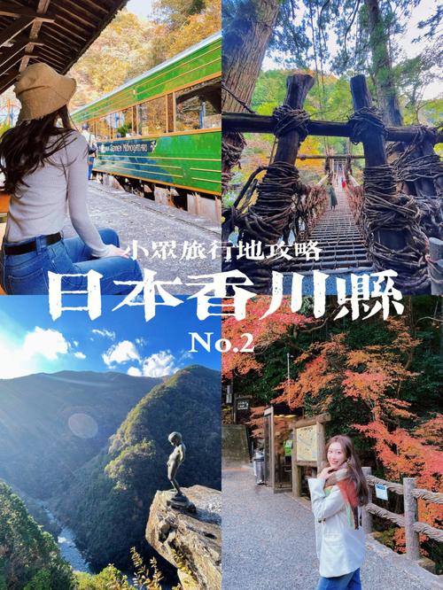 香川旅游攻略，如何规划一次完美的香川之旅？-图2