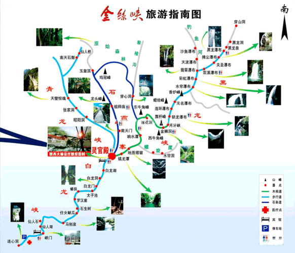 商南金丝峡旅游攻略，如何玩转这片美丽之地？-图1