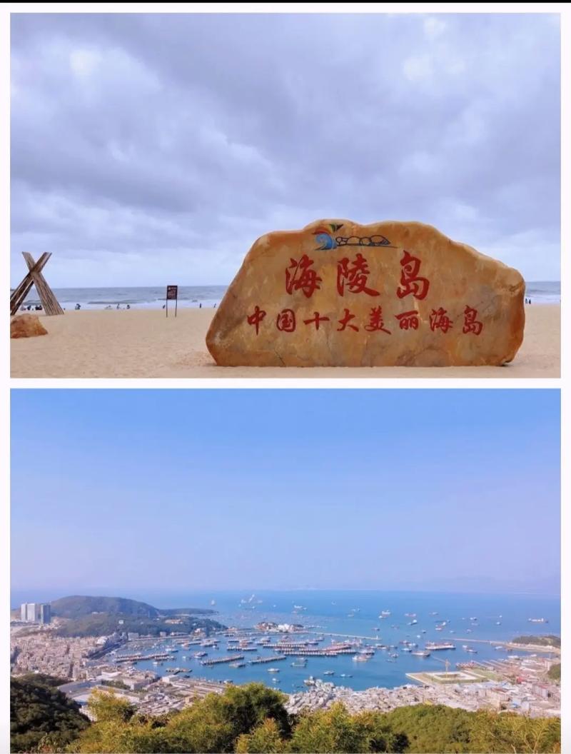 海陵岛三日游，如何规划最佳旅游攻略？-图3