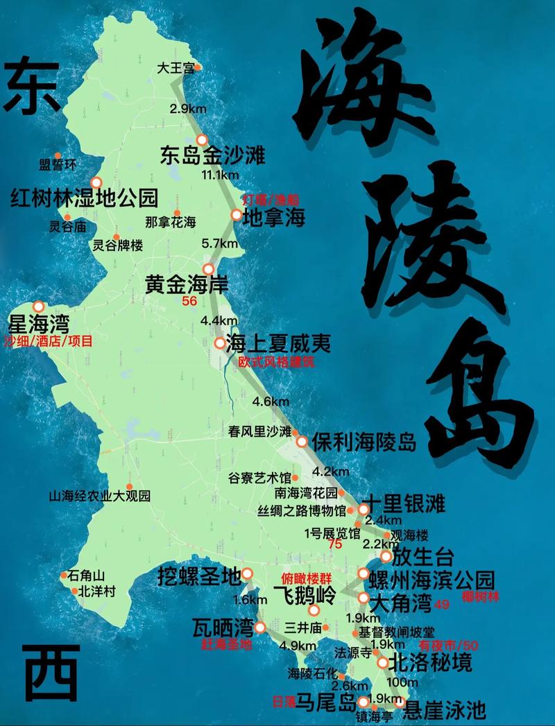 海陵岛三日游，如何规划最佳旅游攻略？-图2