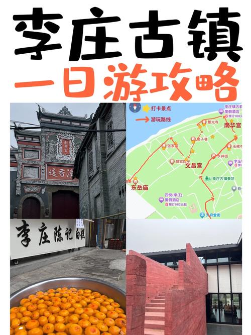 李庄旅游攻略，如何玩转这座魅力古镇？-图1