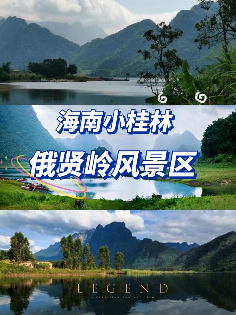 东方俄贤岭旅游攻略，如何规划一次完美的旅行体验？-图2