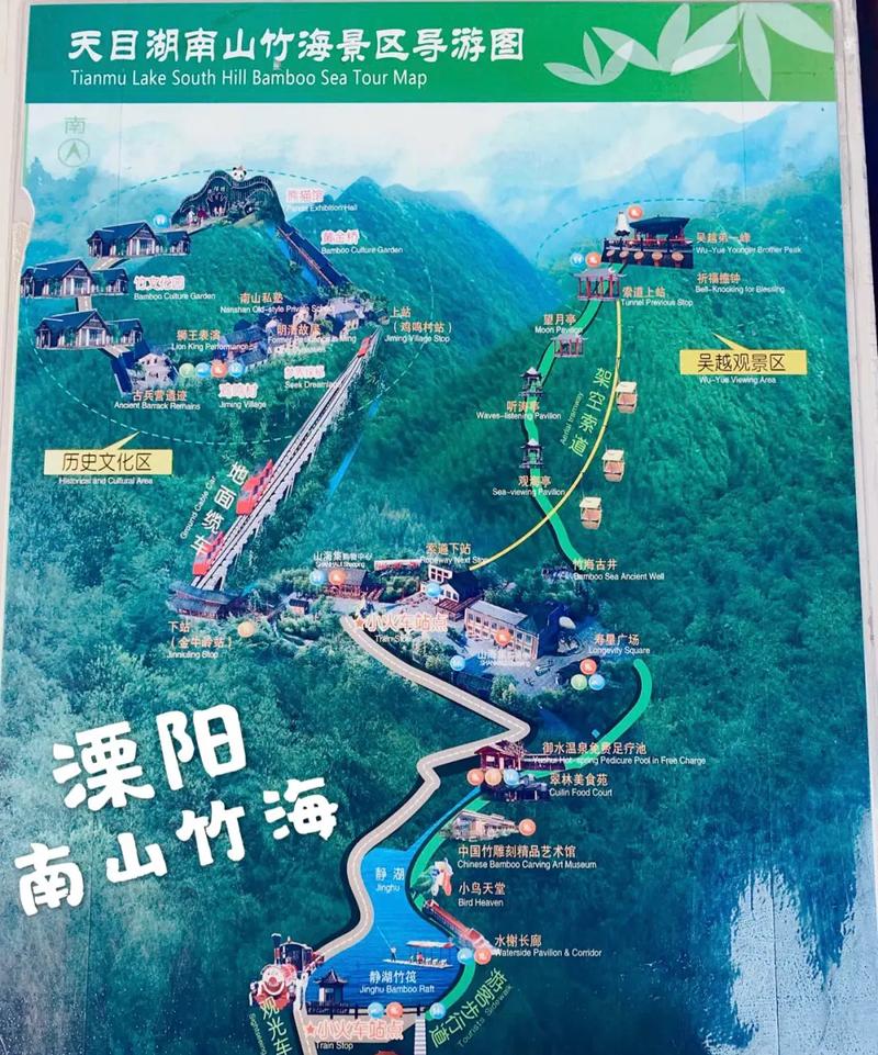 探索溧阳南山竹海，一份详尽的旅游攻略指南？-图1