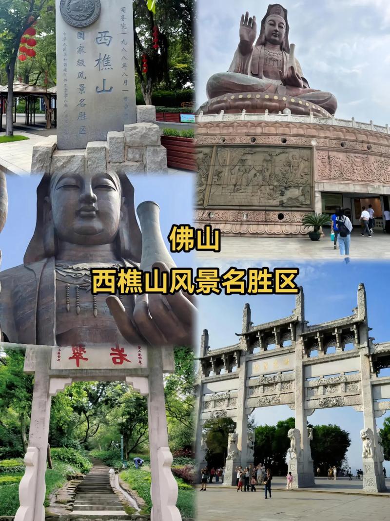 佛山市旅游攻略，哪些景点是必去的？-图1