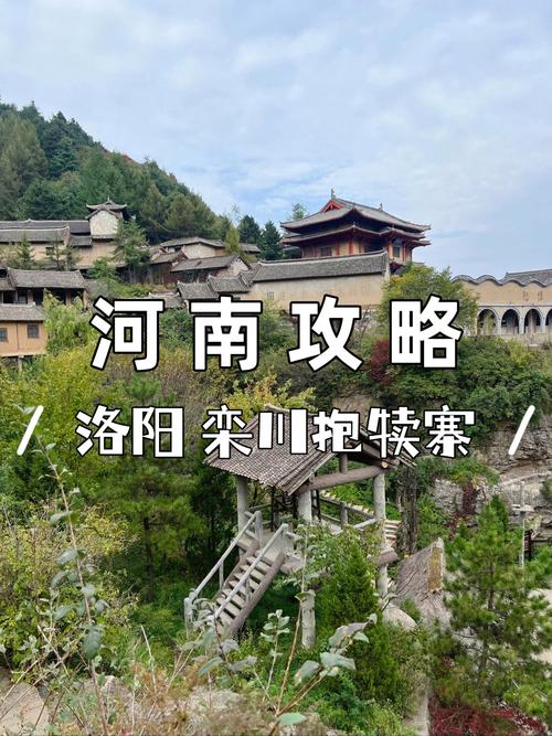 如何规划一次完美的抱犊寨风景区之旅？-图2