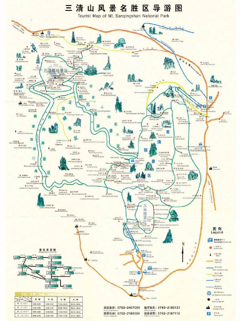 三清山旅游攻略及花费详解，你准备好了吗？-图3