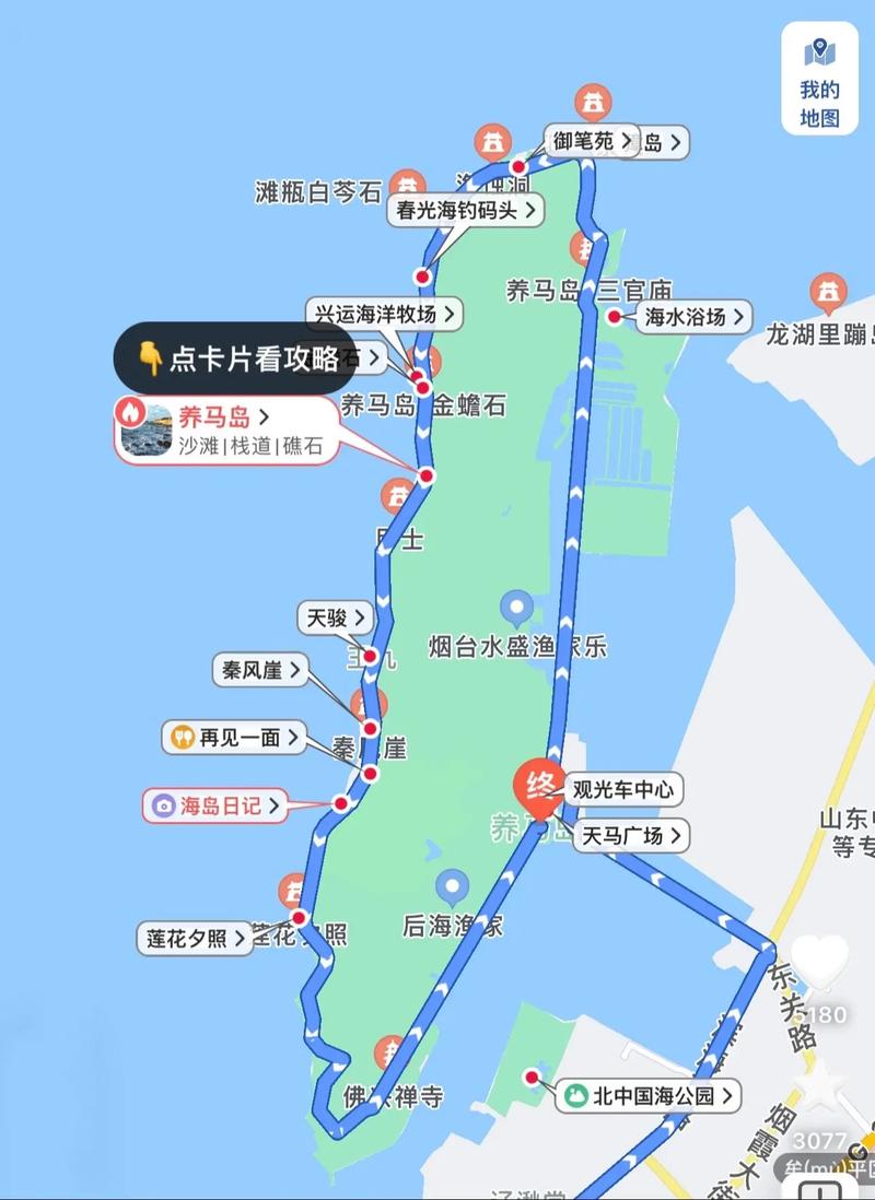 养马岛一日游怎么玩？看这篇旅游攻略就够了！-图1