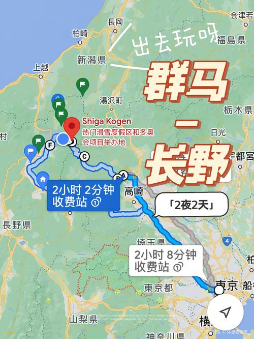 长野旅游攻略，如何规划一次完美的长野之旅？-图1