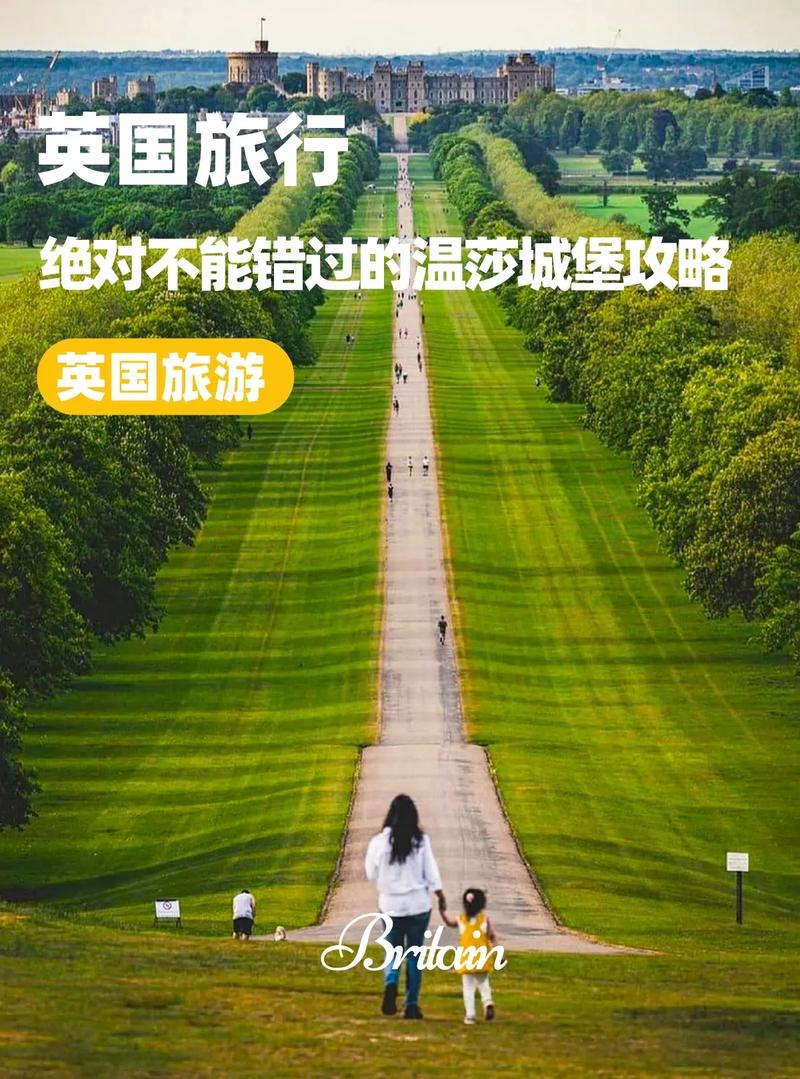 探索温莎，一份详尽的旅游攻略能带来哪些独特体验？-图1