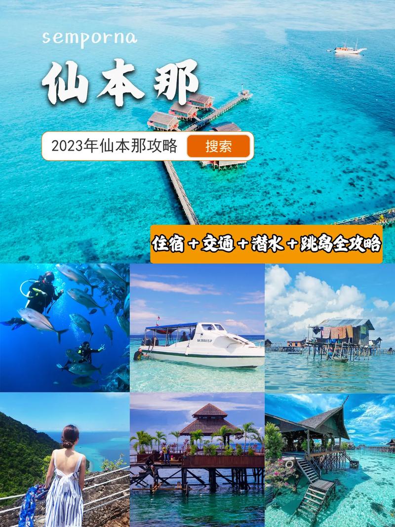 如何规划一次完美的潜水旅游？——潜水旅游攻略详解-图1