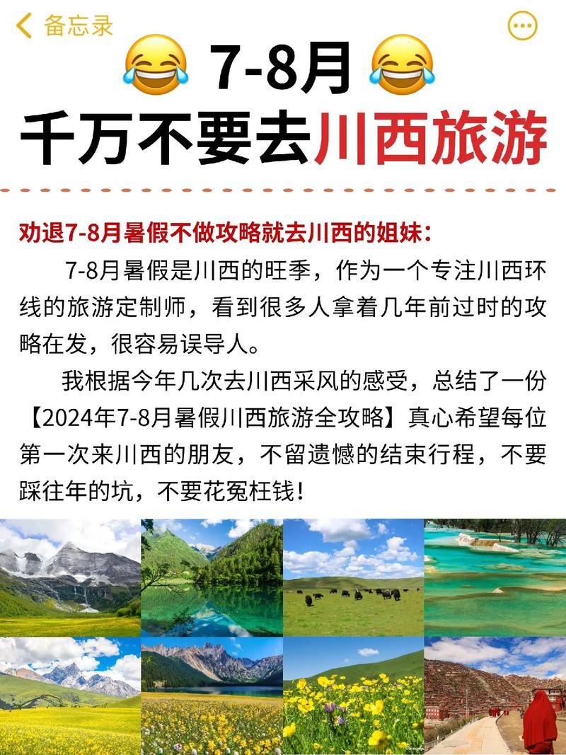 旅游不做攻略，真的可行吗？-图1