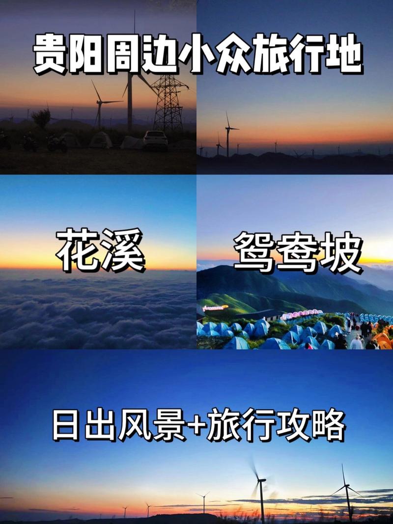 高坡旅游攻略，如何规划一次完美的高坡之旅？-图1