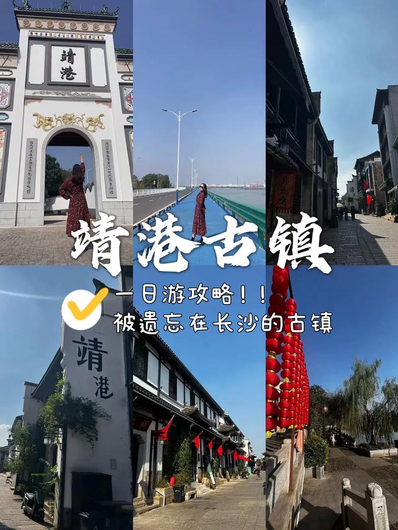 长沙古镇旅游攻略，如何规划一次完美的古镇之旅？-图3