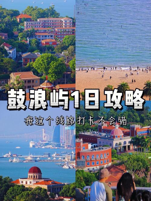 鼓浪屿旅游攻略，如何选择合适的住宿？-图1