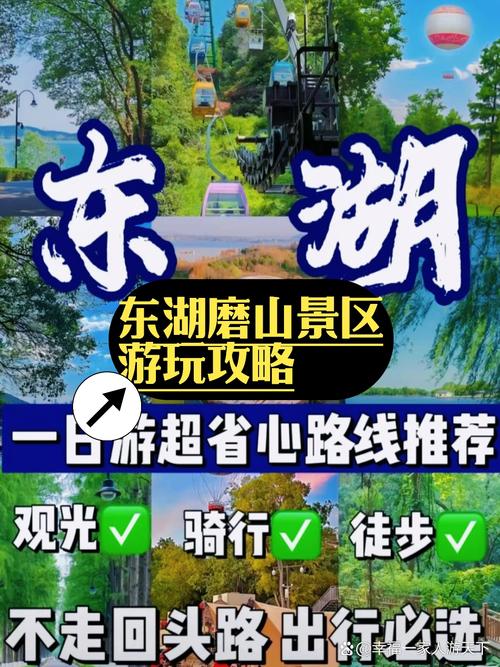 磨山旅游攻略，如何规划一次完美的磨山之旅？-图2